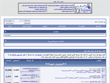 Tablet Screenshot of frm.gazzaz.net